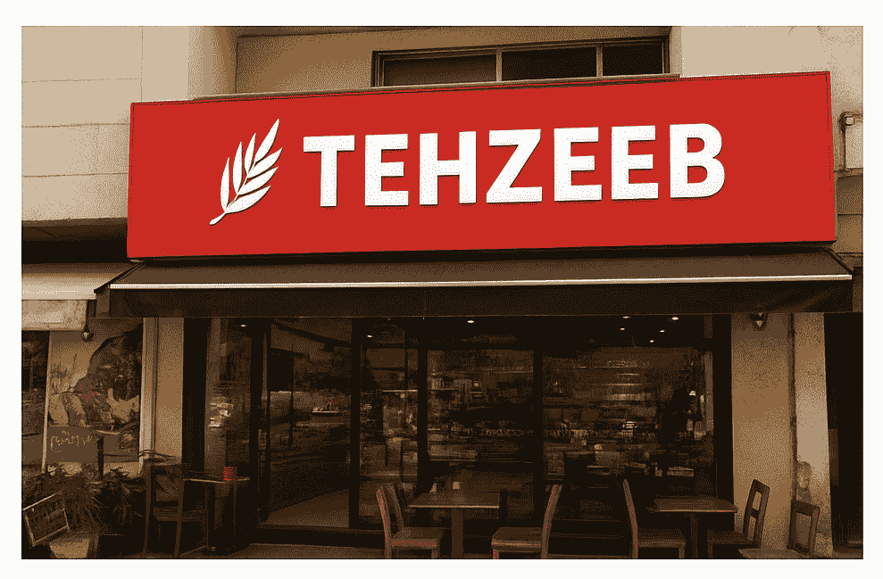 Tehzeeb Bakers G-11 Markaz Islamabad: The Ultimate Local Guide & How to Get There